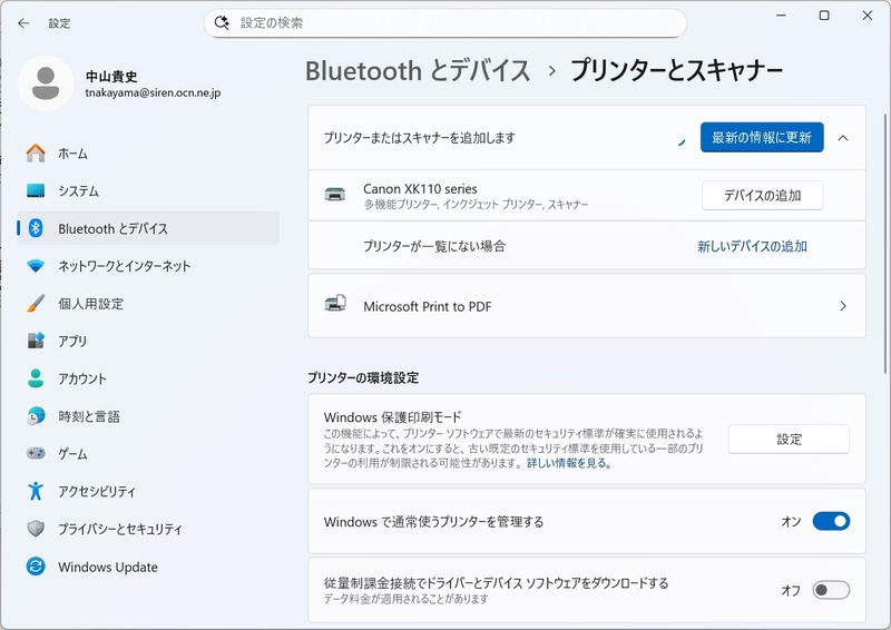 メーカーがArm版Windows 11用ドライバを配布していないプリンタでも、ほとんどはWindows 11の設定にあるBluetoothとデバイスメニューで当該プリンタを追加すれば標準的な印刷は可能となる。ただし、プリンタの機能をフル活用することはできない