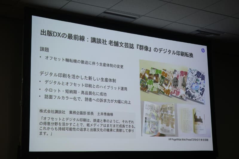 講談社の「群像」がデジタル印刷へ