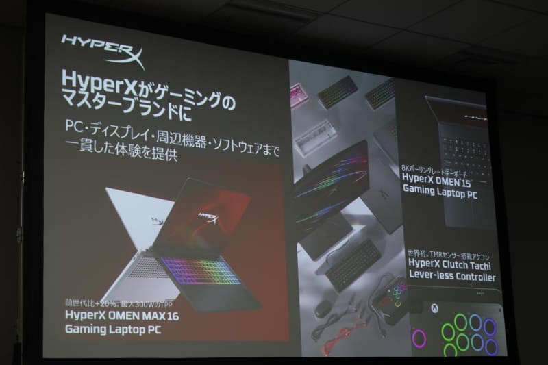 HyperXがゲーミングのマスターブランドに