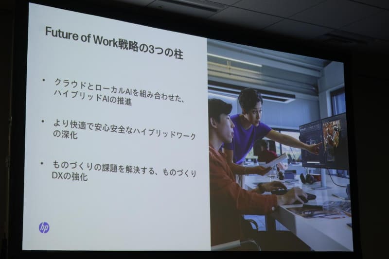 Future of Workの3本の柱