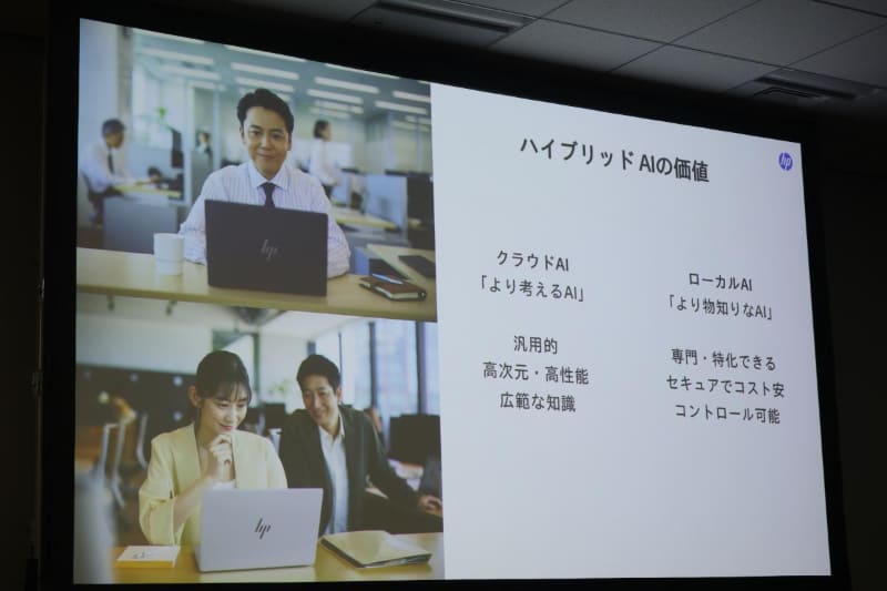 柱の1本目、ハイブリッドAI