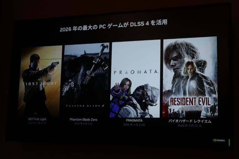 2026年のビッグタイトルもサポート