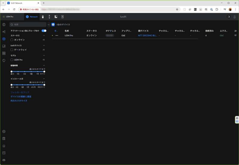 今後同社製の機器を増やしていくと、ここで一元管理が行なえるのも魅力だ