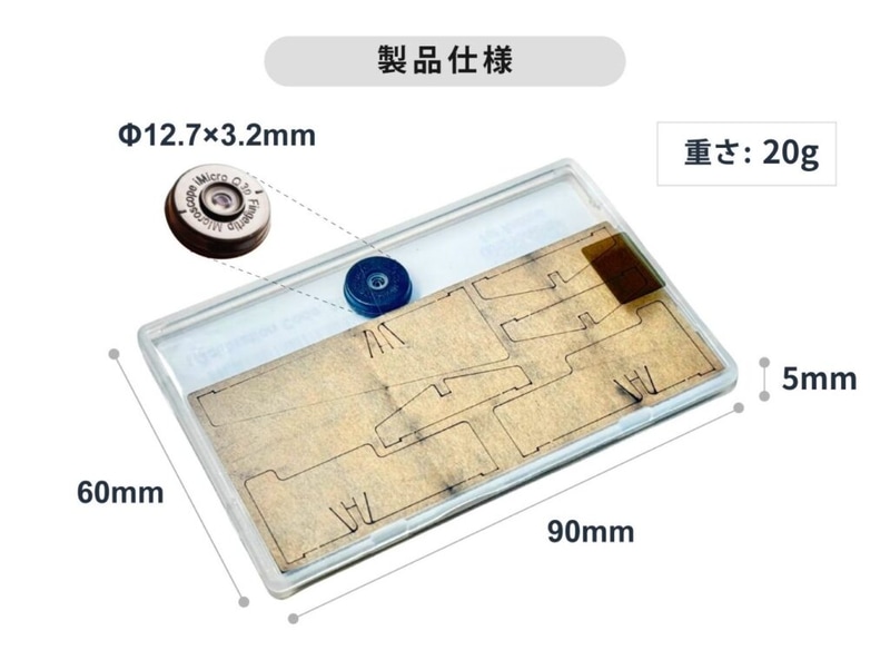 ミクロハンターキットlite