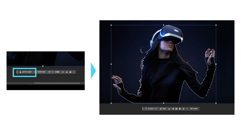 レイヤーを選択し、コンテキストタスクバーから「被写体を選択」をクリックします