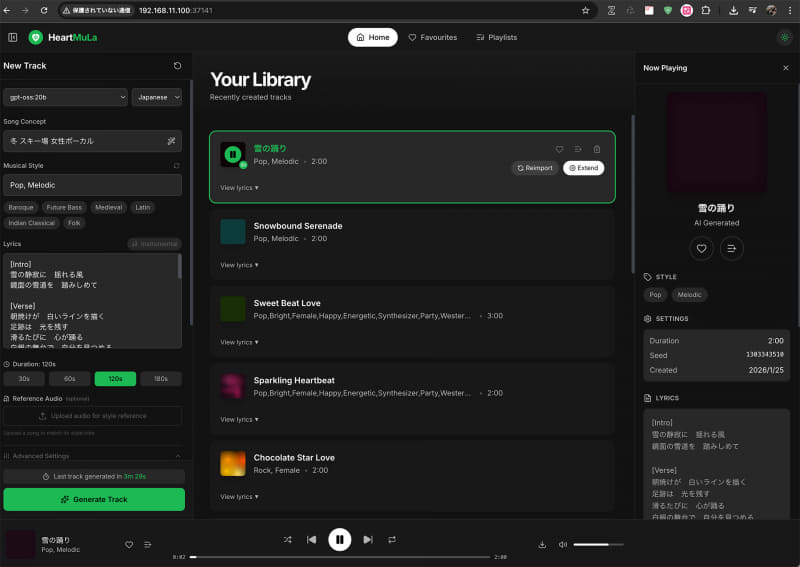 SunoそっくりなHeartMuLa-Studio。Ollamaはgpt-oss-20bを使用