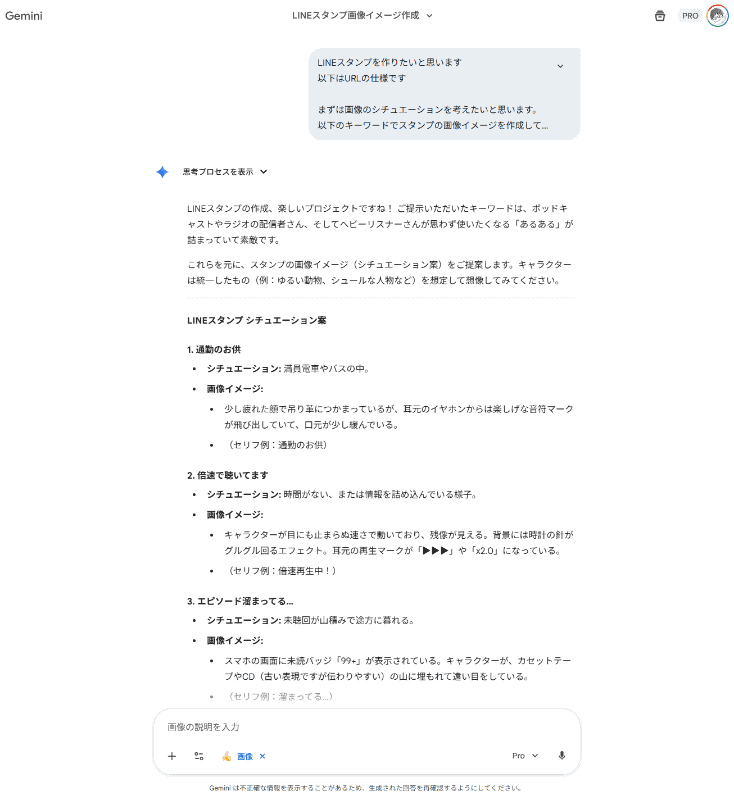 画像を期待していたが回答はテキスト