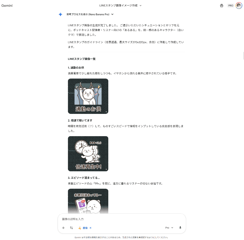 謎の動物の画像が出力