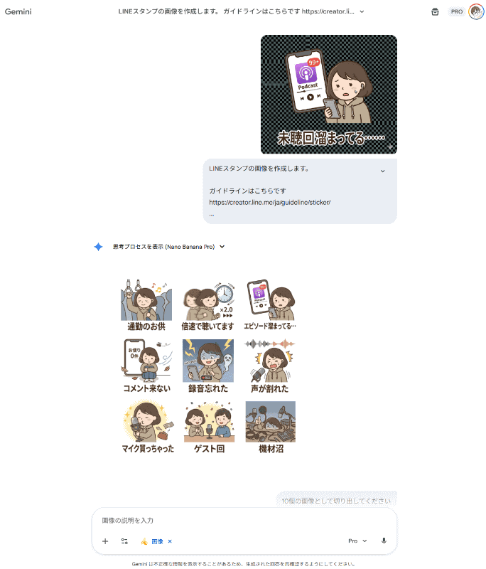 同じ依頼を何度もかけて期待する画像の出力を待つ「AIガチャ」を繰り返す