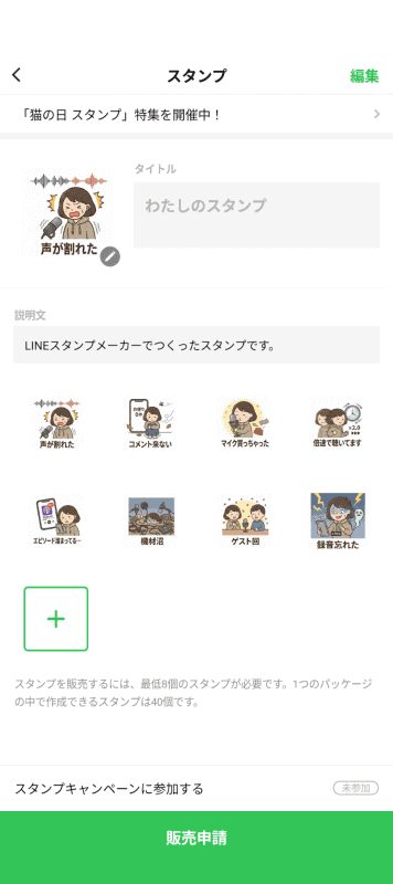 作成した画像を8の倍数で登録