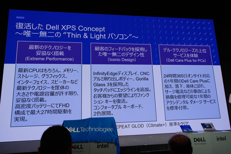 XPSのコンセプトは廃止前から継承