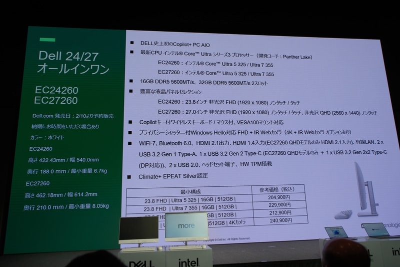 Dell 24 AIO/27 AIOの特徴