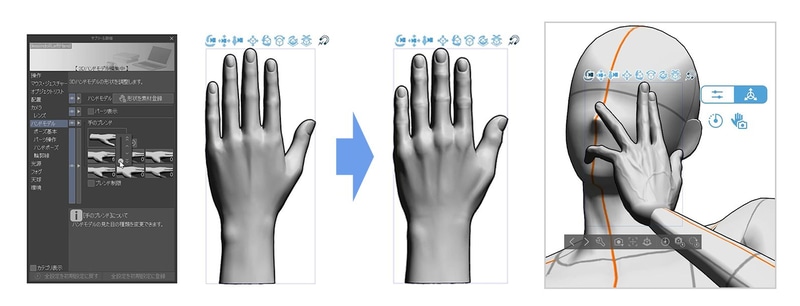 3Dハンドモデル