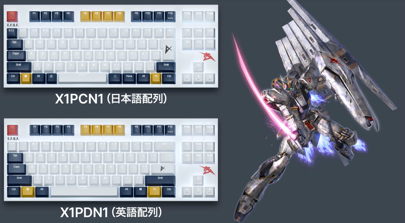 νガンダムモデル