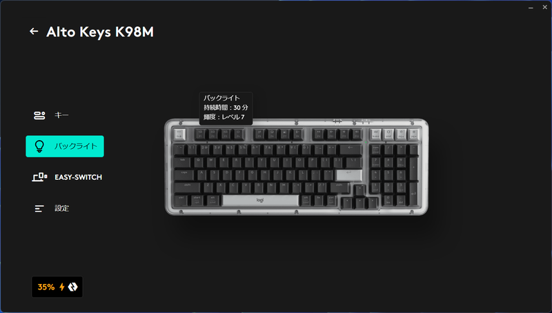 「バックライト」タブから、明るさと点灯時間を設定できる