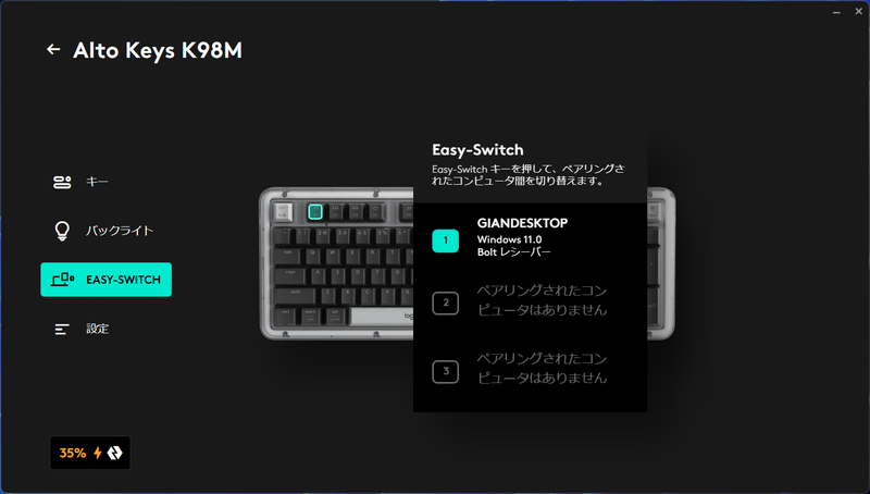 「Easy-Switch」タブ