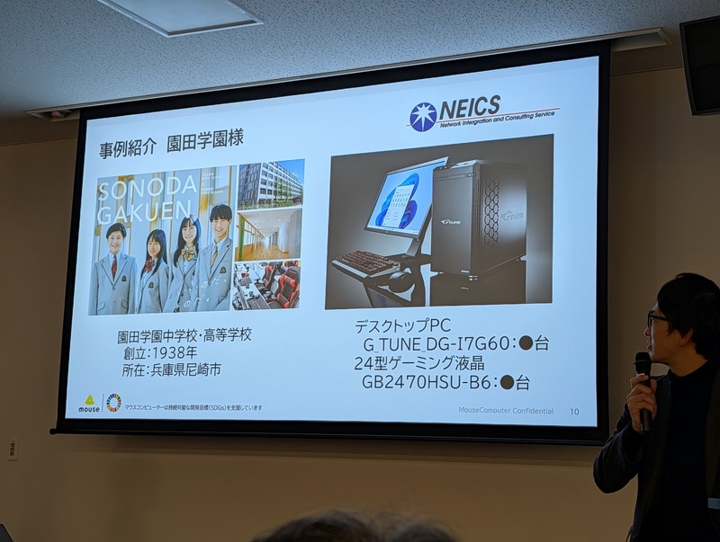 両社の取り組みとして、兵庫県の園田学園への導入事例を紹介
