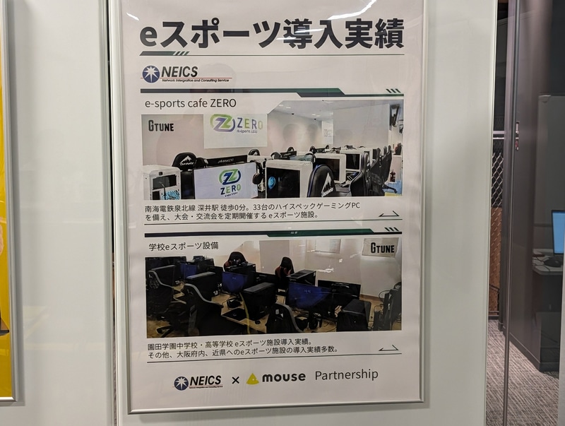 こちらのブースではeスポーツ施設へのゲーミングPC導入事例について、相談や質問への対応を中心に行なっていた