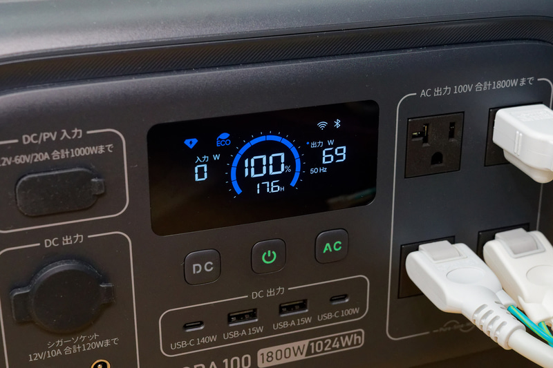 各機器の待機電力や充電などで常時70Wは消費している