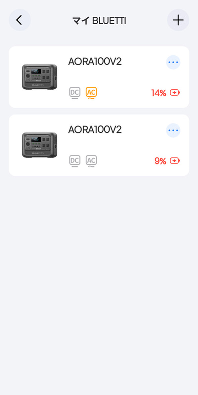 まだ午前中だというのに2台とも残量がヤバ