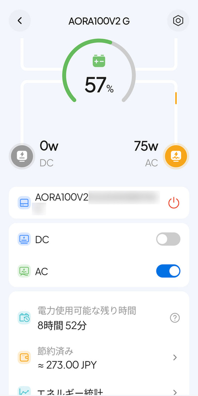 ノートPCにすると、満充電状態であれば消費電力は半分以下に抑えられる