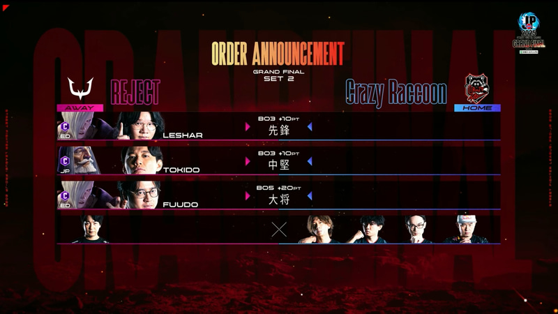 2巡目、REJECTアウェイのオーダーでは、ついにときどのJPが解禁