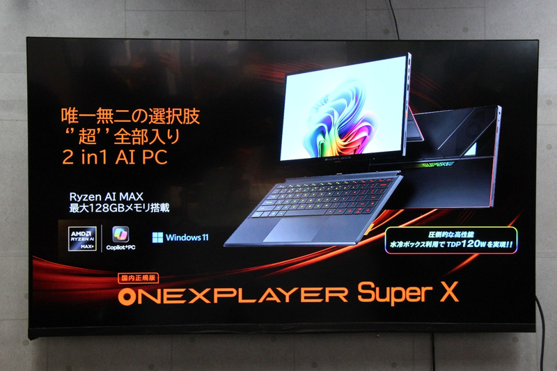 ジャック・ワン氏