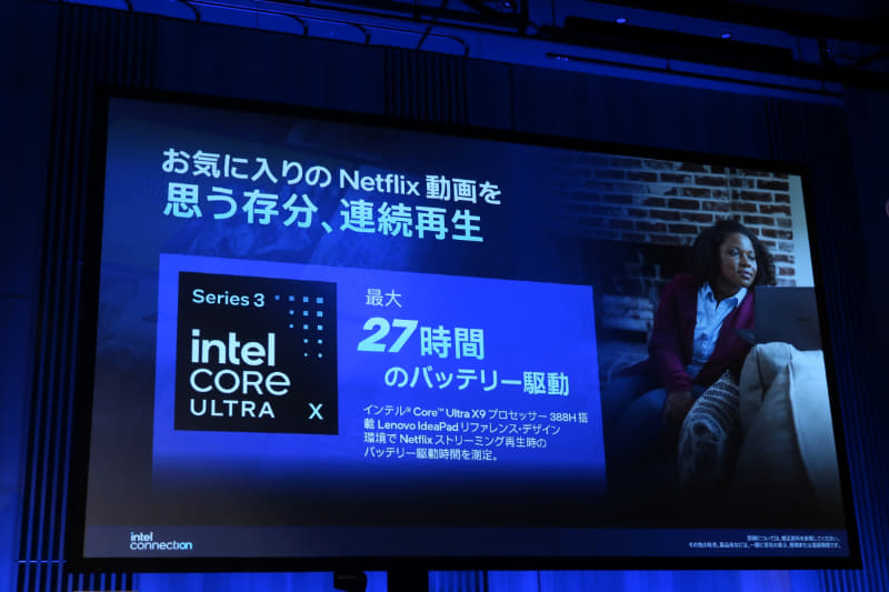 Netflixストリーミング視聴で27時間駆動可能だった