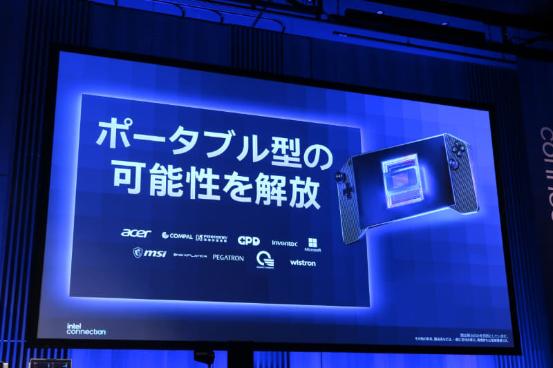 ポータブルゲーミングPCでの採用も広がるとしている