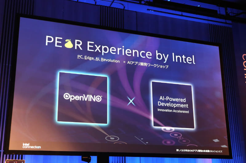インテルではPEAR Experienceと呼ばれるAIアプリ開発ワークショップも開いている