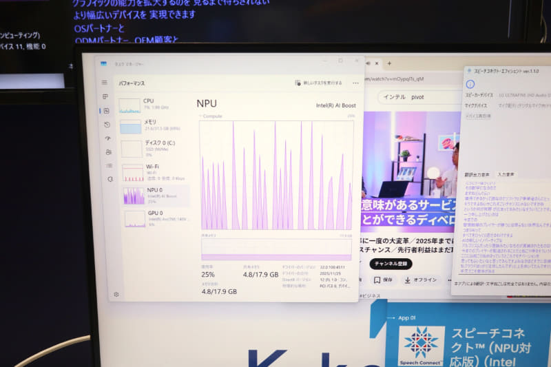 会場でのデモ。NPUをフルに活用していた