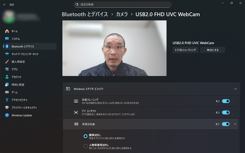 背景ぼかしなどWebカメラ映像のリアルタイム加工を可能にする「Windows スタジオエフェクト」