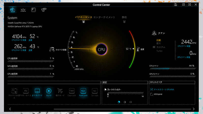 ユーティリティのControl Center。メイン画面の右下にGPUスイッチ機能の設定項目が用意されている