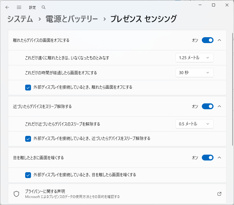 Windows 11のプレゼンス センシング機能に対応しており、ユーザーの離席や着座を検知して画面をオン/オフする省電力機能が利用可能