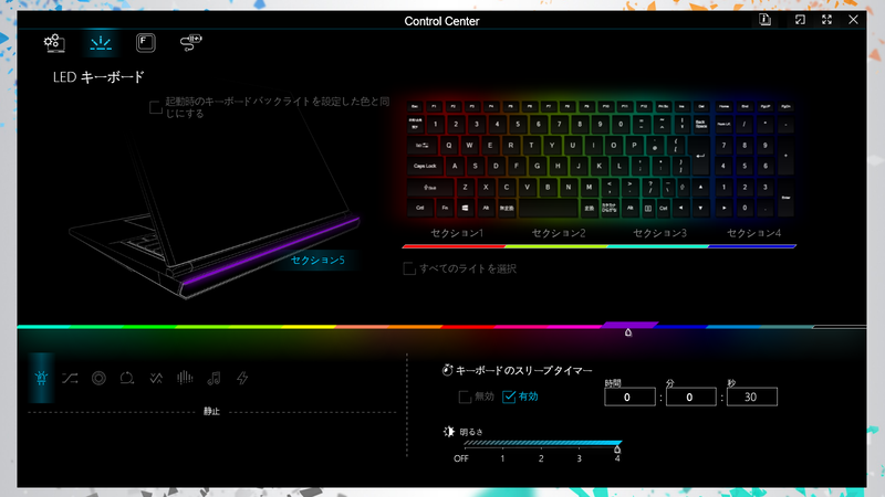 各キーのRGB LEDバックライトはControl Centerで制御する