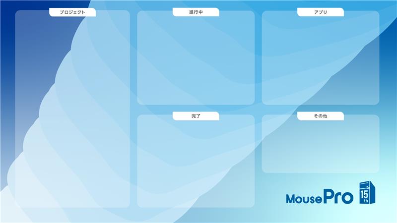 オリジナル壁紙のサンプル