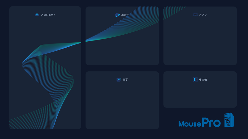オリジナル壁紙のサンプル