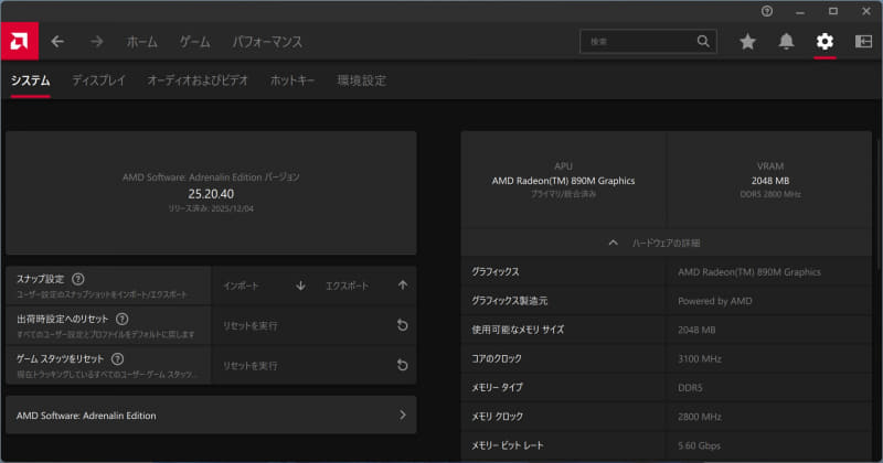 AMD Software Adrenalin Edition