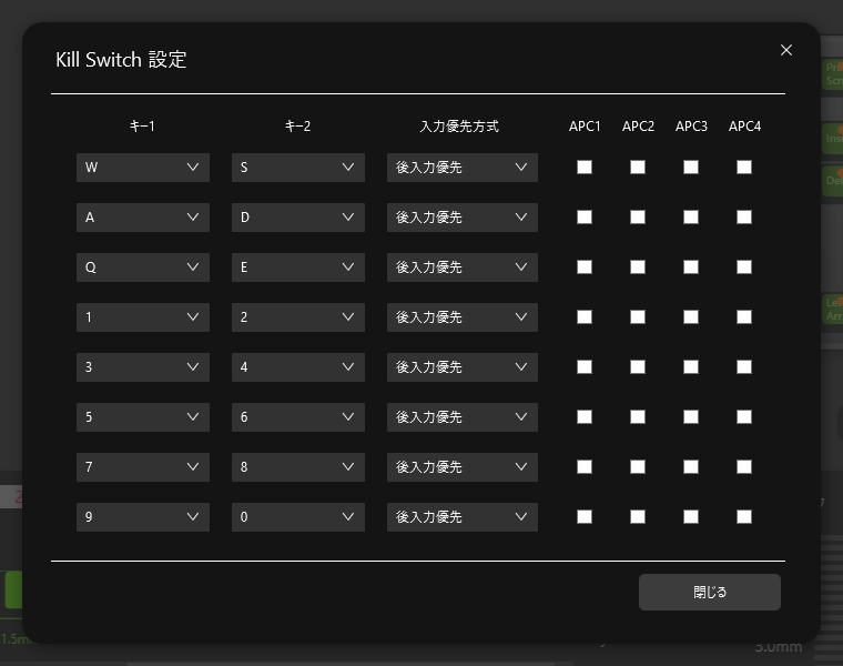 ペアになるキーを同時に押した時の挙動を8ペアまで設定できる