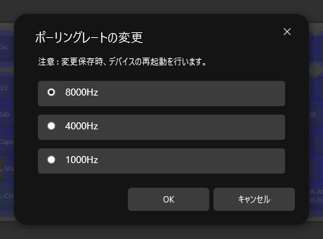 ポーリングレートは3種類から切り替え可能