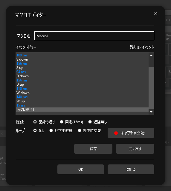 マクロはキー入力をミリ秒単位で記録できる