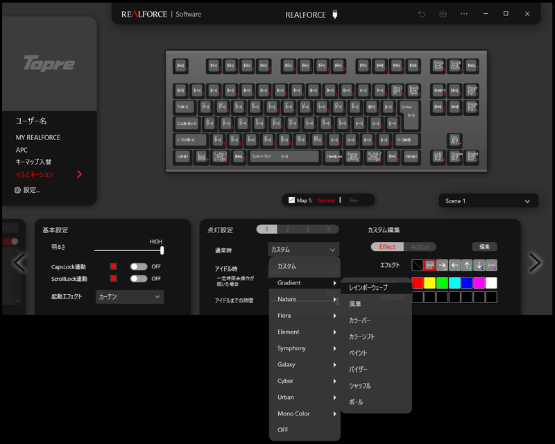 LEDバックライトのプリセットされたパターンが大幅に増えた