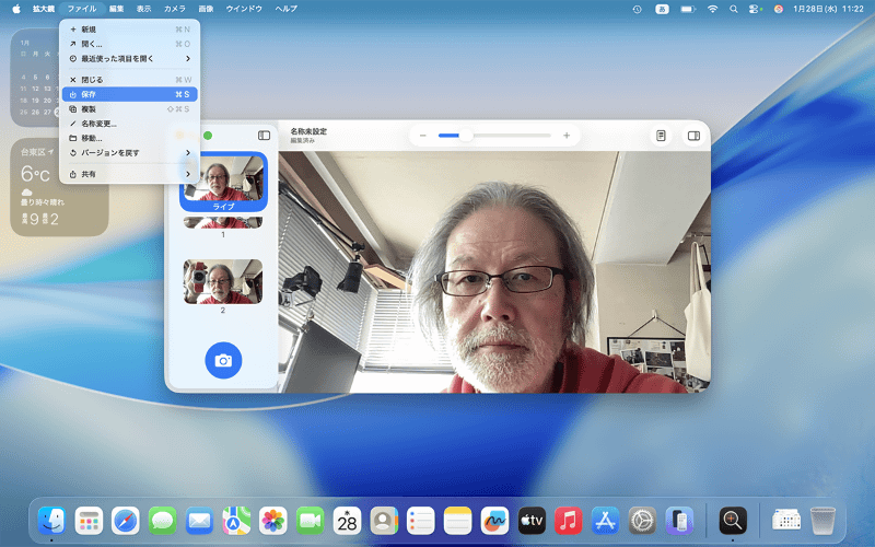 [ファイル]メニューから[保存]をクリックすると、現在開いているウインドウ(および撮影した画像)を保存できます