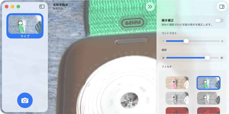 [フィルタ]欄には「反転」や「グレースケール」「黒字に赤」などさまざまなフィルタが用意されています。フィルタを適用したほうが見やすくなる場合もあります