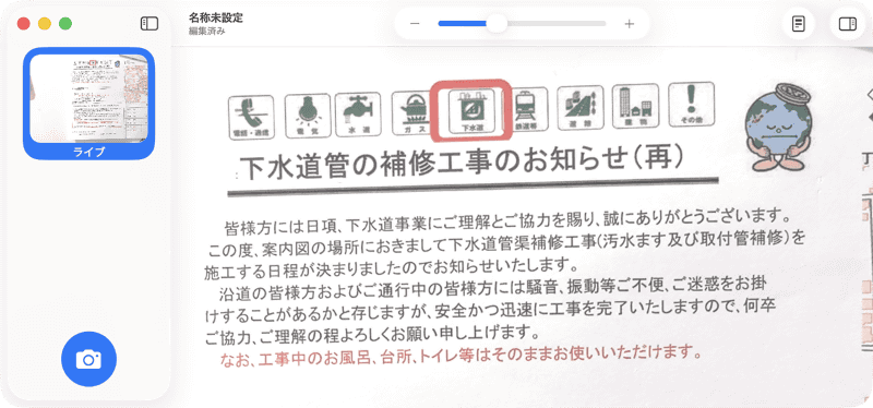 [リーダー]ボタンをクリックすると、カメラで捉えた映像または保存した画像内の文字をテキストに変換してくれます