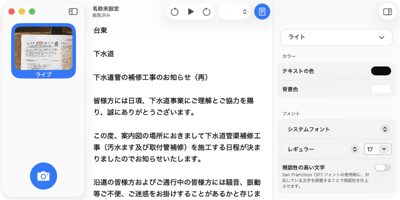 [リーダー]ボタンを選択した状態で[表示をカスタマイズ]ボタンをクリックすると、テキストを読みやすくするためのさまざまなオプションが表示されます