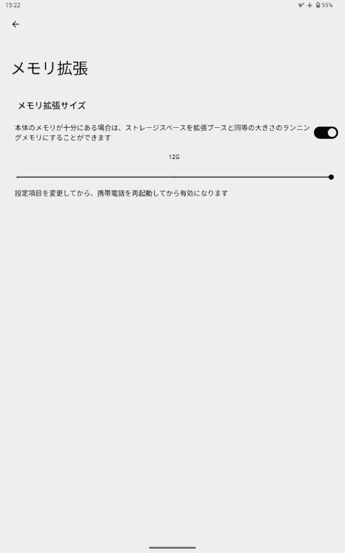 メモリは物理12GB+仮想12GB。製品ページでは「24GB」という表記も見られるがこれは少々いただけない
