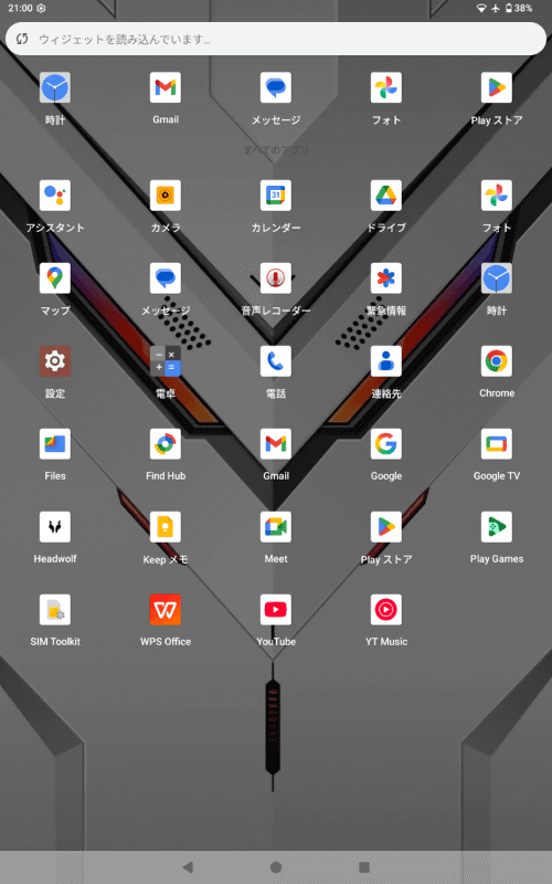 プリインストールアプリ一覧。ほぼGoogle標準のアプリのみで、電子書籍アプリは用意されていない