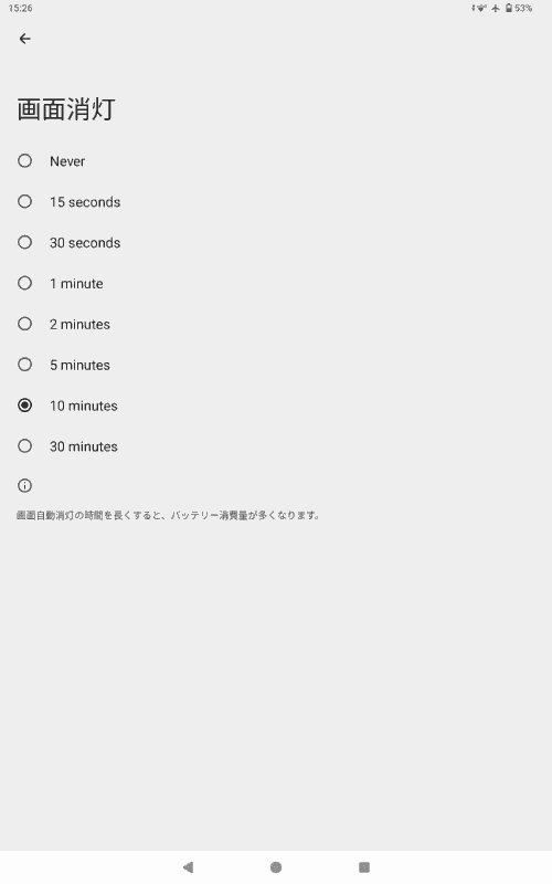 設定画面には英語の翻訳が不完全なまま残っている箇所が散見される