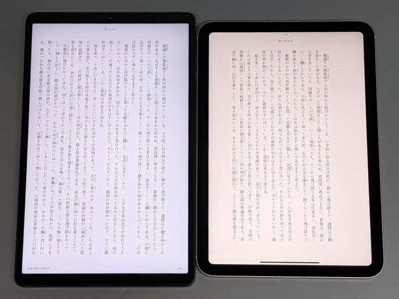 iPad mini(右)との比較。余白が少なめなのはKindleアプリのAndroid版とiPadOS版の違いによるところが大きい